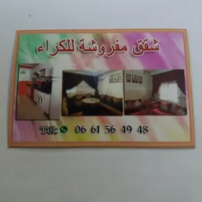 Apartment Nador Rif - Image 3