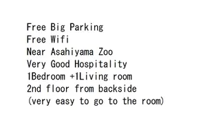A305| 12 min Main Sta. Asahiyama Zoo +Free Parking - Image 3