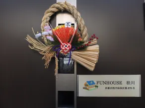Funhouse Katsuragawa - Image 2