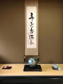 『HANAREYA』Japanese-style guest suite - Image 4