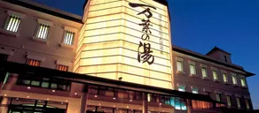 Traditional Machiya ( Whole House, not apt unit! ) - Image 3