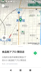 Osaka B&B hostel sunflower301 10 minutes to Umeda, Shinsaibashi, Kyoto, Nara, convenient train - Image 4