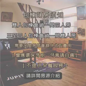 The Jupiter House - Tainan Railway Station/Pet Friendly/2-8 People Easy to Book - Image 3