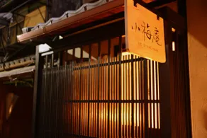 KOUMAE house - Image 2