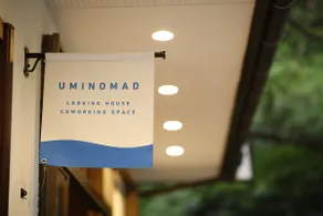 Uminomad - Image 4
