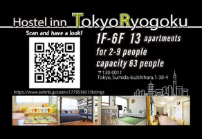 50㎡/MAX 6guests/Ryogoku/Asakusa/Skytree - Image 2