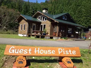 立山連峰を一望できるGuest House Track.Entire entire home.Best for groups. - Image 4