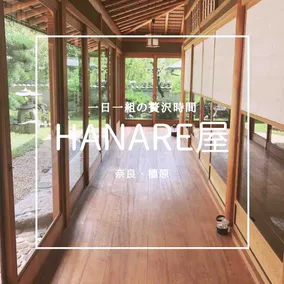 『HANAREYA』Japanese-style guest suite - Image 3