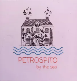 Petrospito by the sea! - Image 4