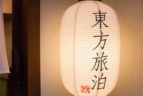 Mukojima Villa, 2F Asakusa/Skytree within walking distance/Modern/2LDK/Wi-Fi/Weekly discount/Monthly discount - Image 3