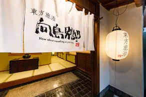 Mukojima Villa, 2F Asakusa/Skytree within walking distance/Modern/2LDK/Wi-Fi/Weekly discount/Monthly discount - Image 2