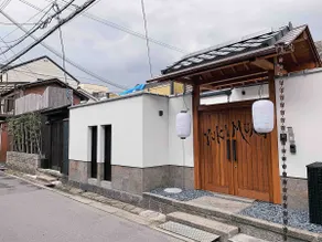 Spacious Machiya Stay｜120㎡｜4min to Stn｜Hidden Gem - Image 4