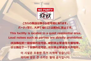 ~ Private detached inn ~ 1 free parking space [Important] Banquets are prohibited because it is a residential area - Image 2