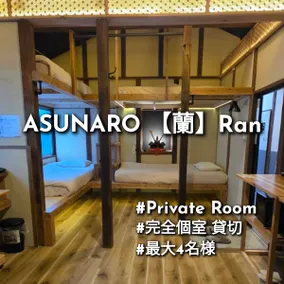 Ran Apartment, 8 minutes on foot from Asunaro Asashio Bridge Station and 12 minutes by car to USJ - Image 4