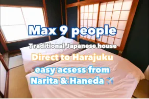 Open Sale! Up to 9 people! Bus from airport to next station / Direct train to Harajuku, Tokyo Station / Direct bus to Asakusa - Image 2