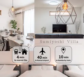 10 Guests｜3BR House｜106 ㎡｜4min Sta｜Namba 10 min - Image 3