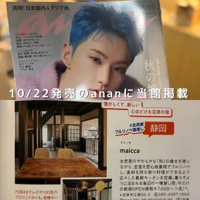 Entire private rental inn [maicca1] A fully renovated traditional Japanese house with excellent access to nearby tourist destinations. - Image 2