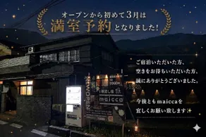 Entire private rental inn [maicca1] A fully renovated traditional Japanese house with excellent access to nearby tourist destinations. - Image 3