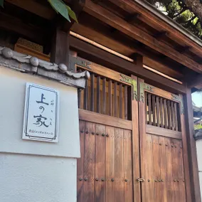 Japanese-style レトロ 古民家 を 貸切。 Up to 7 people. - Image 2