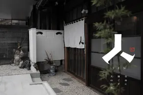 An old private house in Inuyama Castle Town. National Treasure Inuyama Castle and Inuyama Station are within walking distance! - Image 2