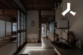 An old private house in Inuyama Castle Town. National Treasure Inuyama Castle and Inuyama Station are within walking distance! - Image 3