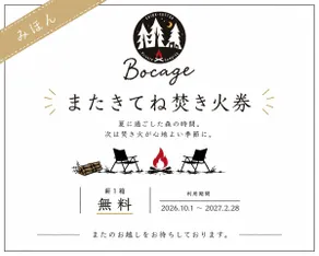 Building B is for private use! Starry Sky BBQ, Bonfire, Tents, Dog Run, Camping [Bocage Futtsu Building B] About 1 hour from the city center | - Image 3