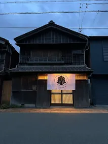 Raku-Gou, a fully renovated whole house rental | Private sauna | Parking available | Up to 10 people | For family and group trips - Image 2