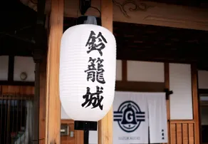 “Suzukoujo” Entire Home for Rent - 3 Bedrooms in Total (Maximum 18 Guests) - Image 2