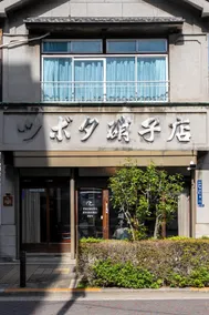 150sqm Historic Home 7 min to Ryogoku Sta - Image 4