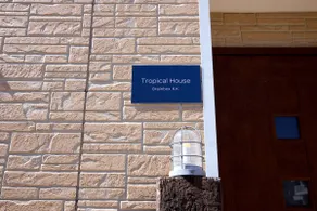 Trusted Private House｜Walk to Beach｜6 Guests - Image 4