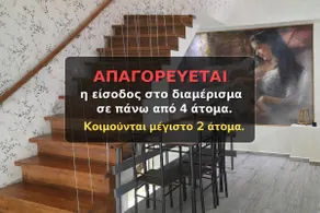 Kalisti House2Heal Athens - Image 3