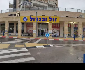 Guest house for you! Located in Bet Shemesh - Image 4