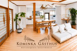 Kominka Gästhus Metasequoia｜Nordic Style x Kominka Accommodation｜BBQ・Pets Welcome - Image 2