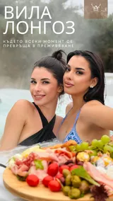 Вила Лонгоз - Image 2