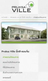 Townhome 93, 3 bedrooms, 2 bathrooms, Big C Sea Don Mueang - Image 5