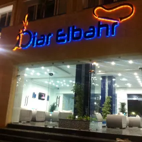 Diar Al bahr Mahdia - Image 2