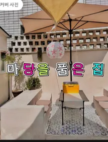 A Local Stay in Downtown Daegu - Image 2