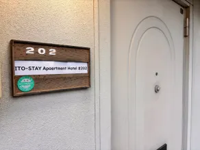 [ITO-STAY#202] Stylish, modernly furnished private accommodation for groups. Easy access to Aso and the airport | Free parking included - Image 3