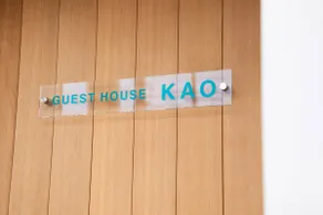 Guest House Kao / 3-minute walk from Hakodate Station / Up to 4 people / Fully equipped with WiFi and a kitchen / Parties allowed - Image 3