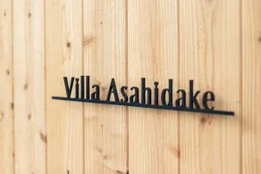 Villa Asahidake, Hokkaido, Mountain View, Biei/Furano/Zoo/Asahidake/6 Beds - Image 3