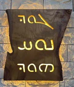 Beit Noah • Jacuzzi & Garden Retreat in Dahab - Image 2