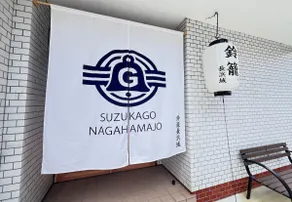 ”Suzurihama Castle” Entire House Rental - 7 Rooms in Total (Maximum 36 People) - Image 3