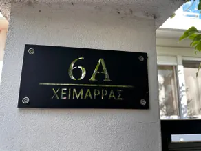 Iliana Peristeri 6 min walk to Metro station - Image 4