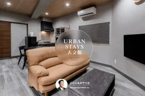 58㎡・Up to 8 people・In Tenmonkan・Floor rental・Great value for large groups・Discount for consecutive nights! [URBAN STAYS Tenmonkan] - Image 4