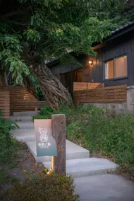 Entire House Rental on Sakurajima【Re Sakurajima Akounone】Private Sauna & Outdoor Cold Plunge Pool - Image 3