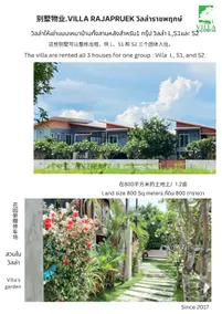 3 Villas All Yours/Maid/ Butler 10 mins downtown. - Image 2