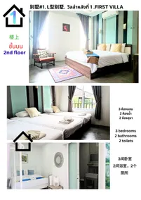 3 Villas All Yours/Maid/ Butler 10 mins downtown. - Image 3