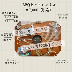 Popular American BBQ inn / 10-minute walk from Kasugai Station / Children and pets welcome - Image 4