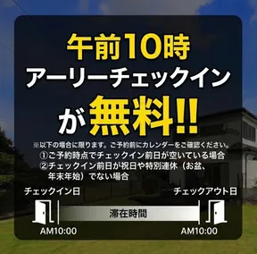 [Sauna Trip with Your Dog!]Check-in consultation available at 10 am / Natural grass dog run / Wood-fired sauna / Roofed BBQ / Near the Kujukuri Sea - Image 2