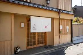 Kyotofish·Kamogawa - Image 4